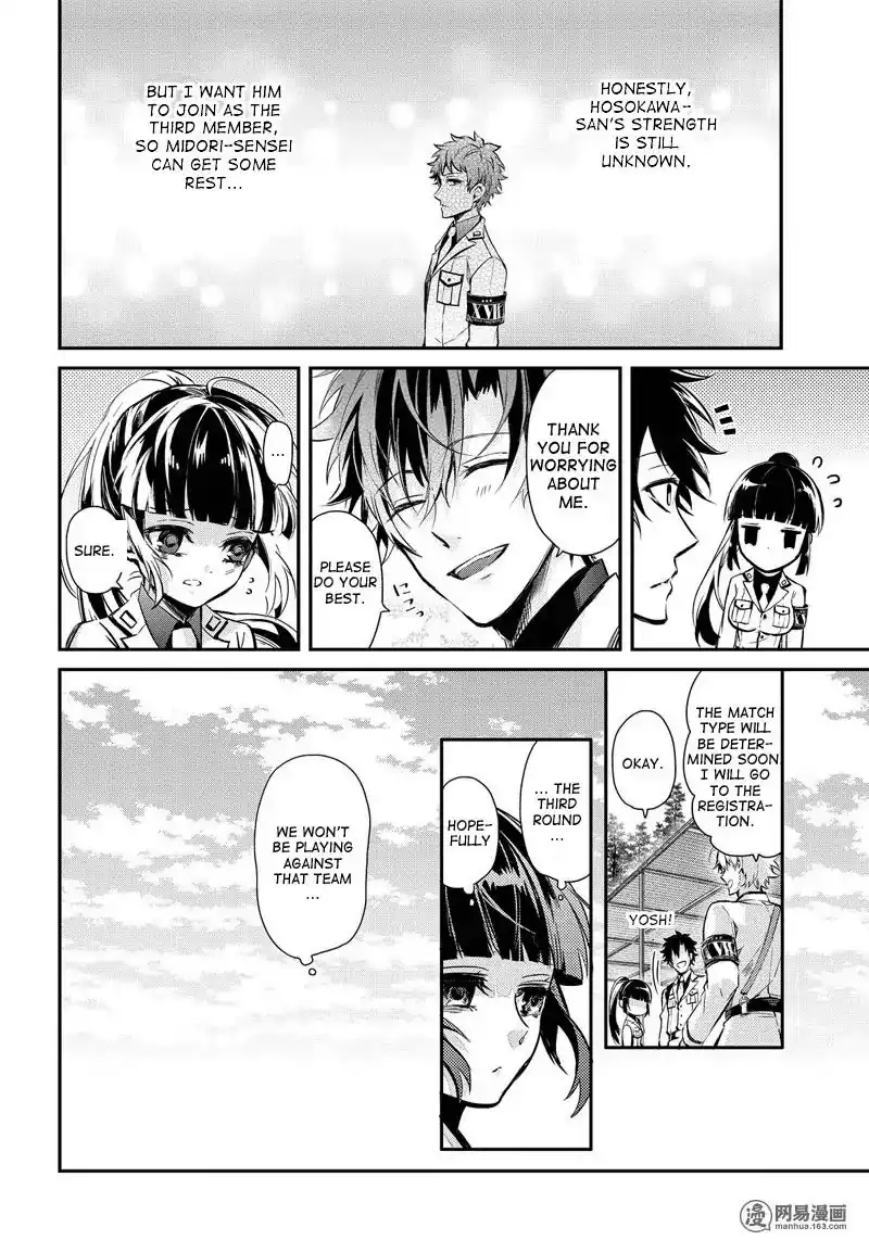 Seishun x Kikanjuu Chapter 60 4